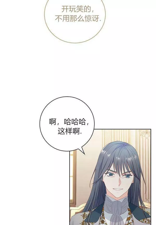 我的丈夫我的爱人菲律宾漫画,第05话62图