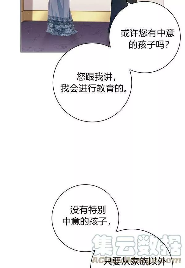 我的丈夫我的爱人菲律宾漫画,第05话13图