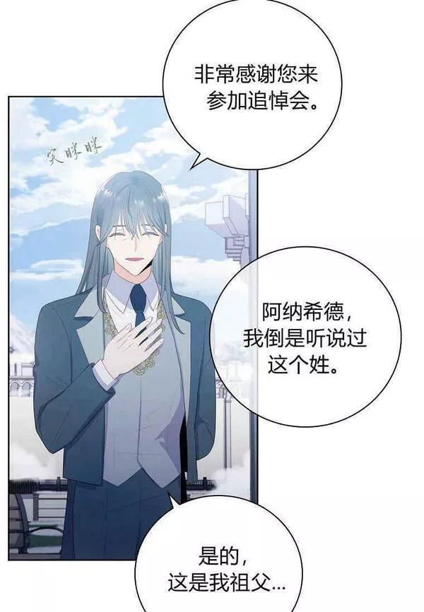 我的丈夫是博士漫画,第06话63图