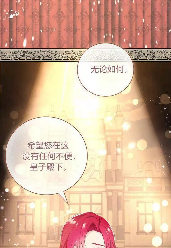 我的丈夫是博士漫画,第06话75图