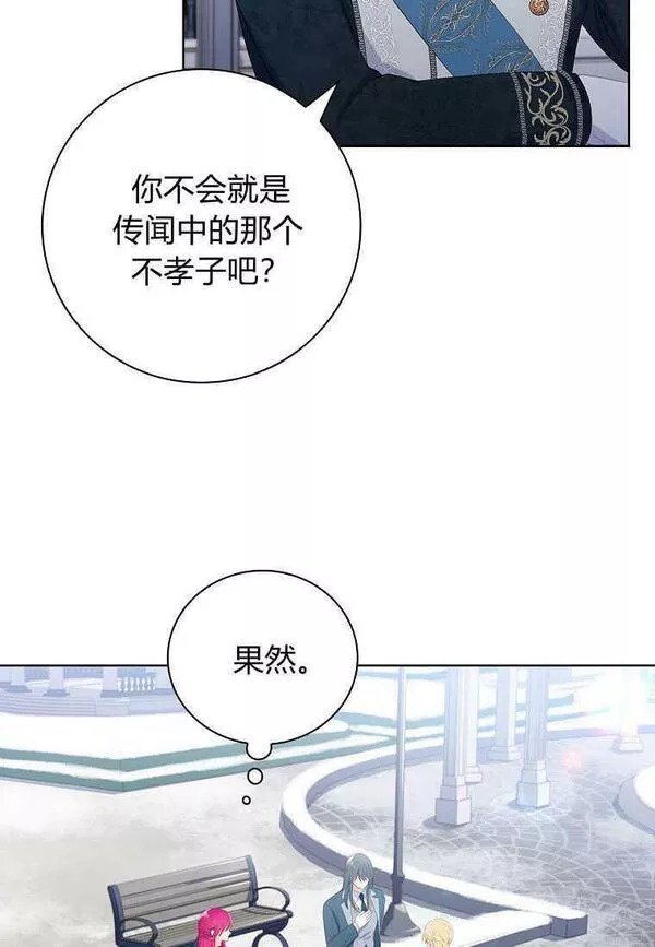 我的丈夫是博士漫画,第06话65图