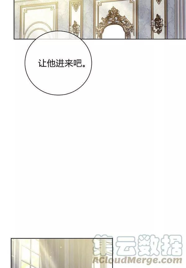 我的丈夫是博士漫画,第06话22图