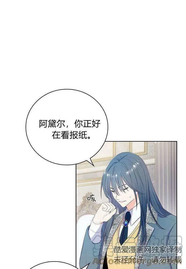 我的丈夫是博士漫画,第06话25图