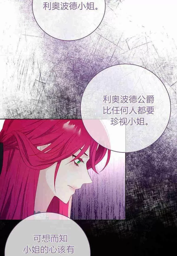 我的丈夫是博士漫画,第06话54图