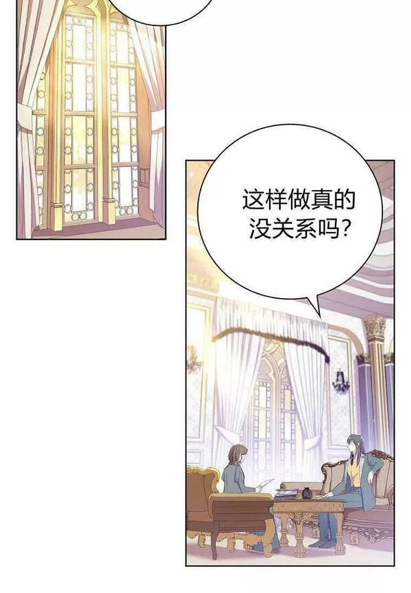 我的丈夫是博士漫画,第06话6图