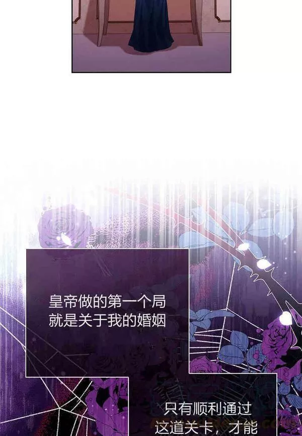 我的丈夫是博士漫画,第06话82图