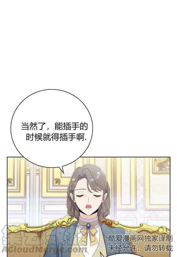 我的丈夫是博士漫画,第06话7图