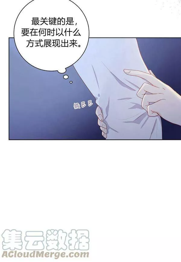 我的丈夫我的爱人菲律宾漫画,第07话52图