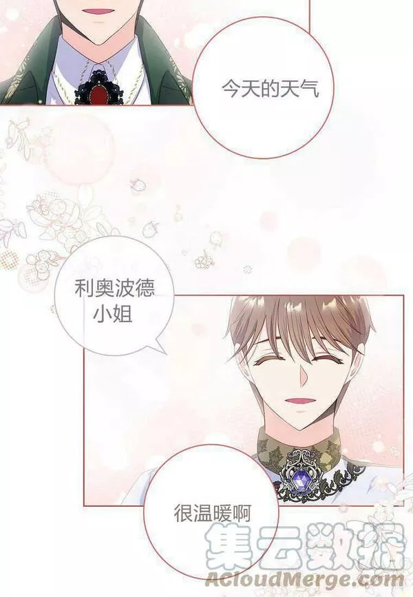 我的丈夫我的爱人菲律宾漫画,第07话40图