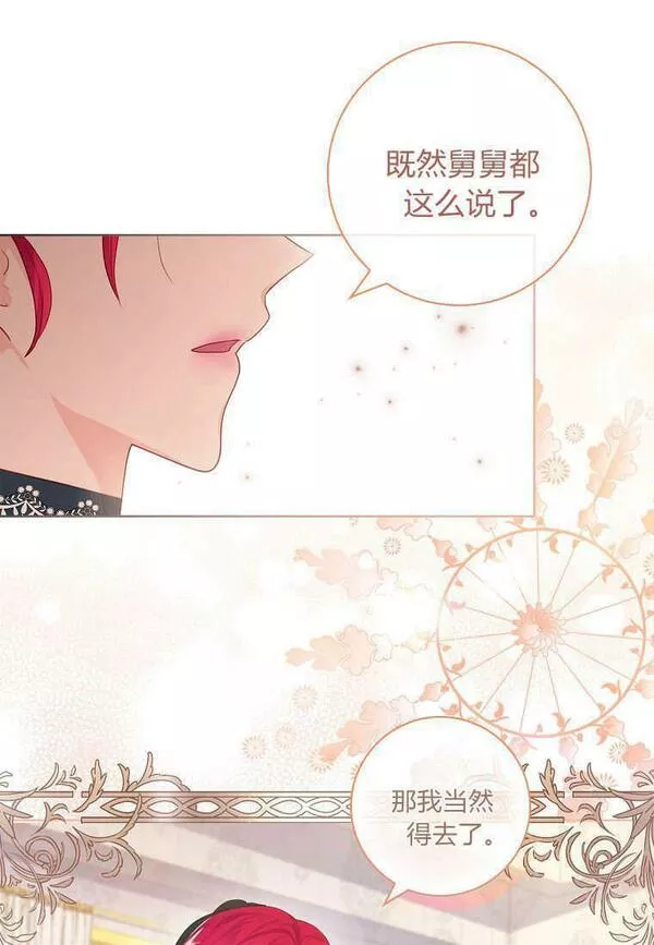 我的丈夫我的爱人菲律宾漫画,第07话35图