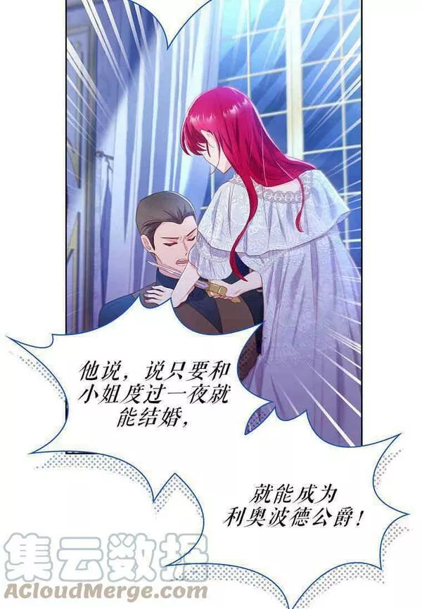 我的丈夫我的爱人菲律宾漫画,第07话76图