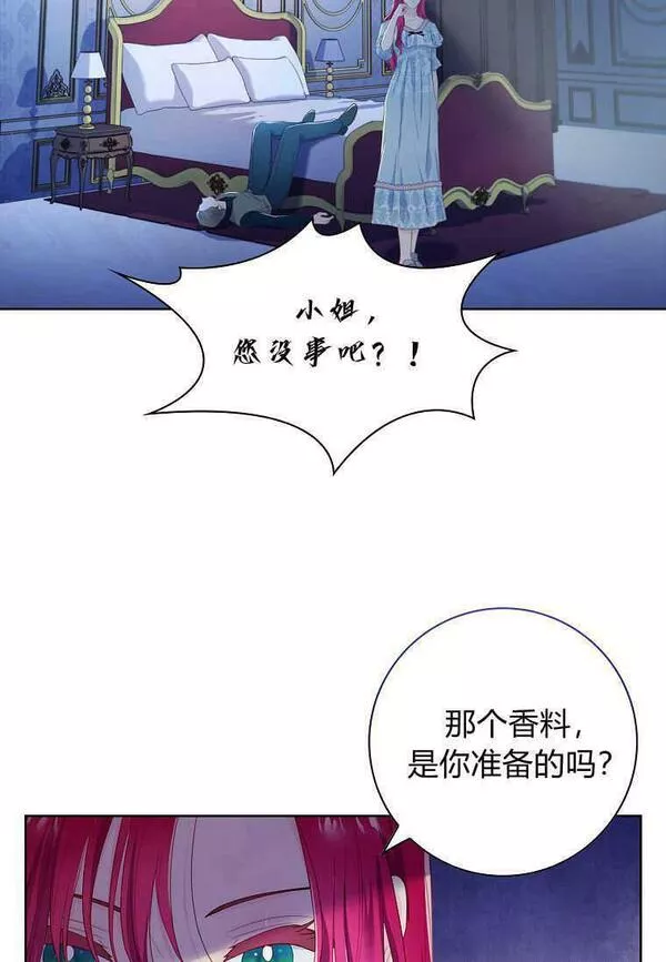 我的丈夫我的爱人菲律宾漫画,第07话81图