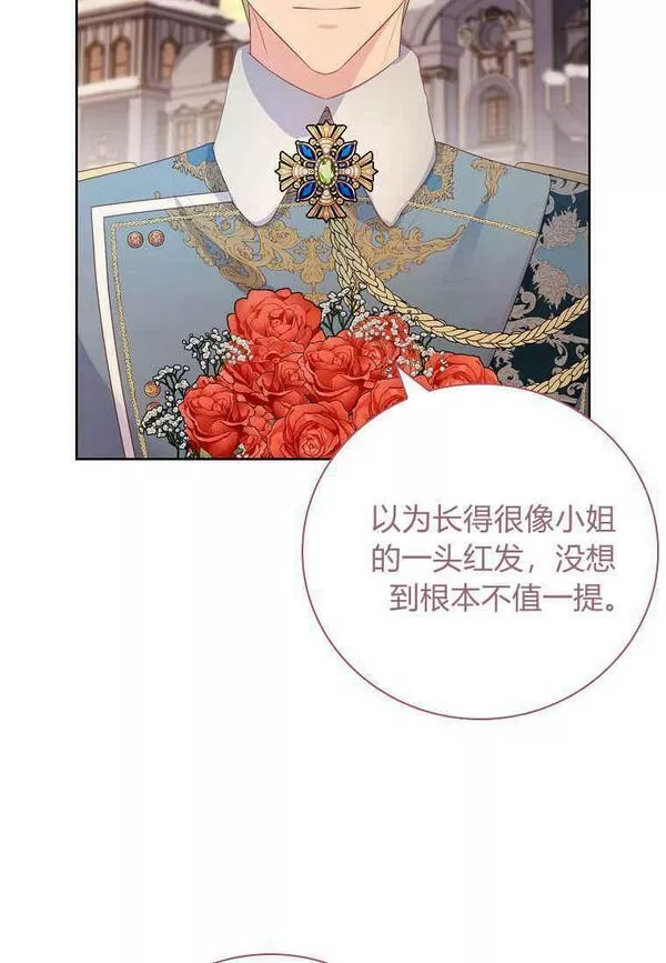 我的丈夫我的爱人菲律宾漫画,第07话5图