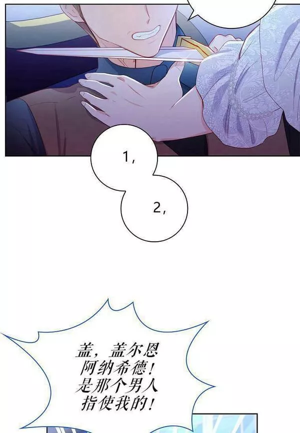 我的丈夫我的爱人菲律宾漫画,第07话75图