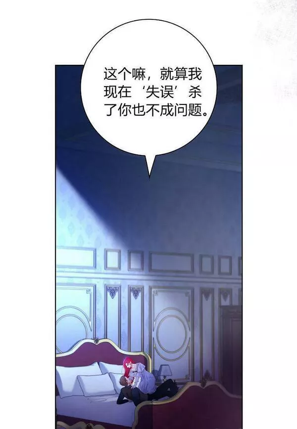 我的丈夫我的爱人菲律宾漫画,第07话72图