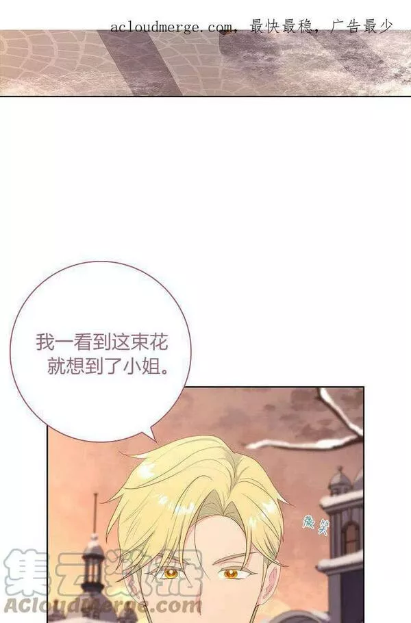 我的丈夫我的爱人菲律宾漫画,第07话4图