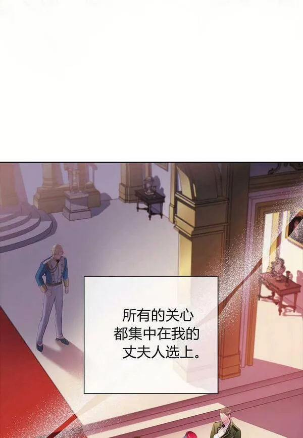 我的丈夫我的爱人菲律宾漫画,第07话42图