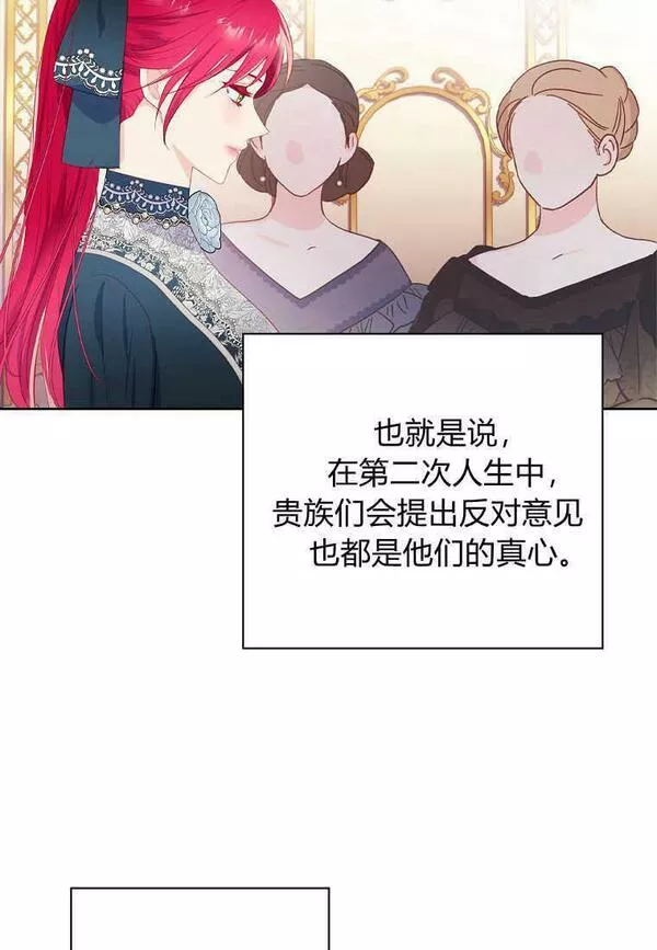 我的丈夫我的爱人菲律宾漫画,第07话47图