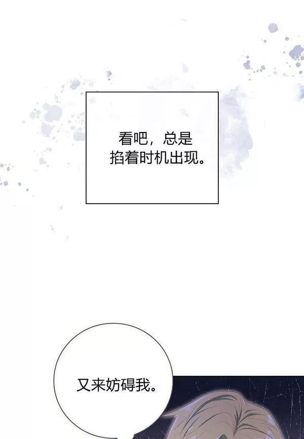 我的丈夫我的爱人菲律宾漫画,第07话18图