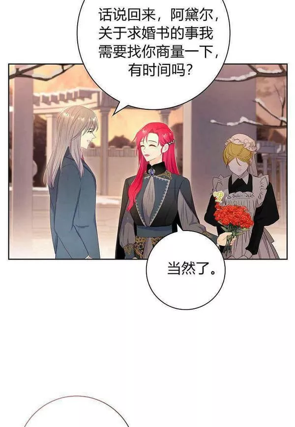 我的丈夫我的爱人菲律宾漫画,第07话20图