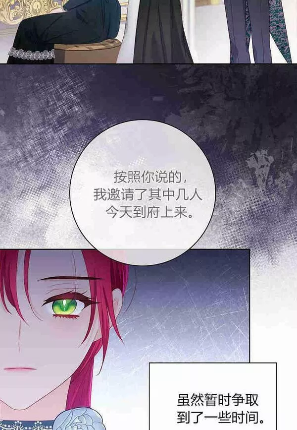 我的丈夫我的爱人菲律宾漫画,第07话29图