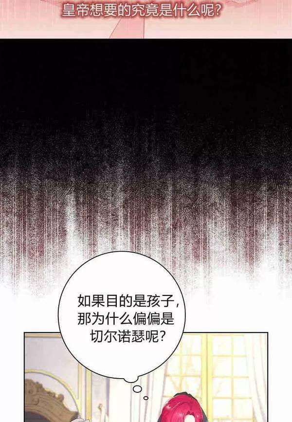 我的丈夫我的爱人菲律宾漫画,第07话33图