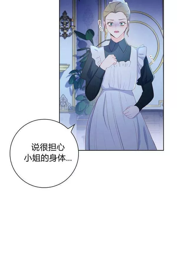 我的丈夫我的爱人菲律宾漫画,第07话83图