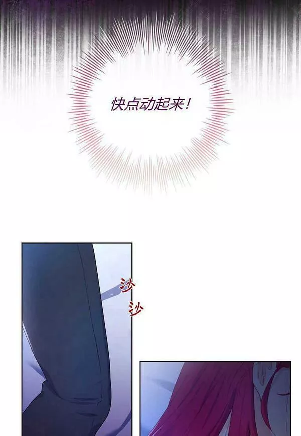 我的丈夫我的爱人菲律宾漫画,第07话65图