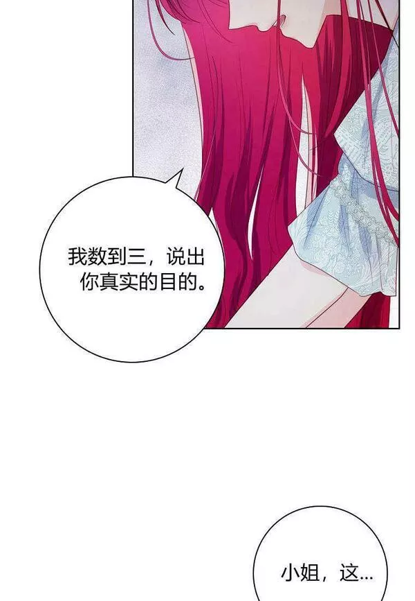 我的丈夫我的爱人菲律宾漫画,第07话74图