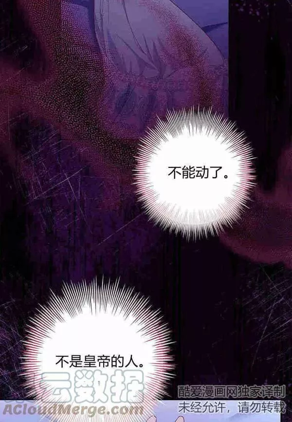 我的丈夫我的爱人菲律宾漫画,第07话61图