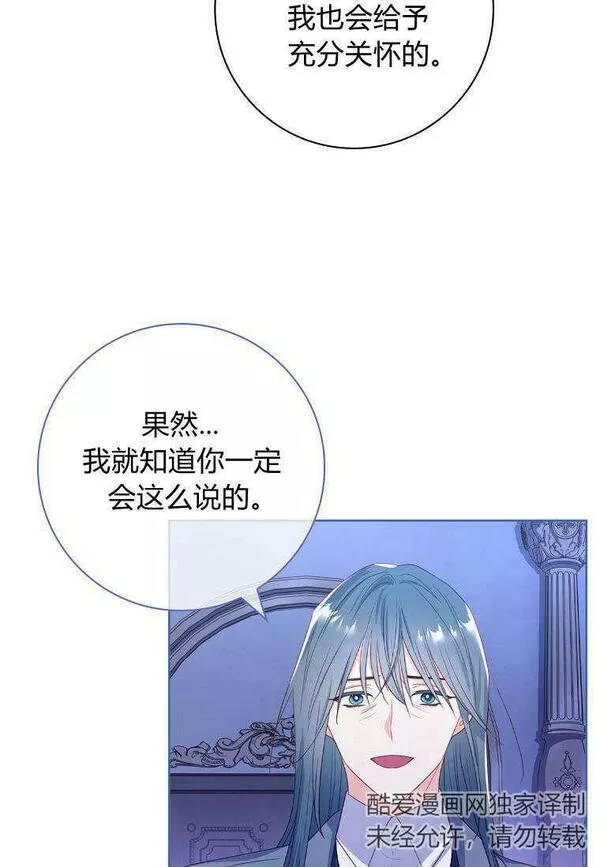 我的丈夫我的爱人菲律宾漫画,第08话47图