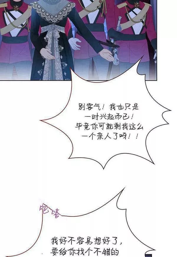 我的丈夫我的爱人菲律宾漫画,第08话77图