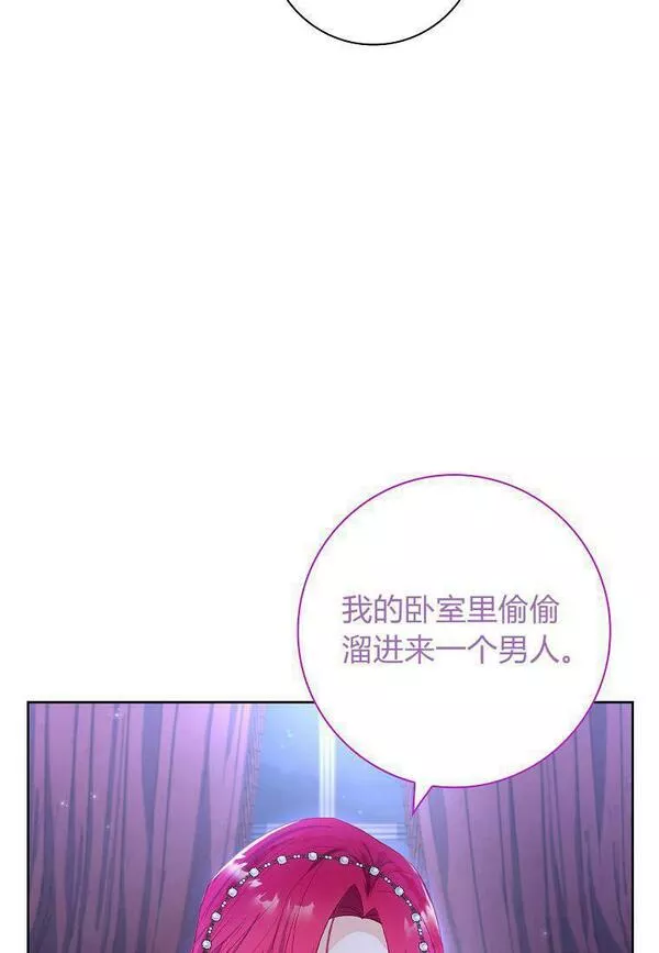 我的丈夫我的爱人菲律宾漫画,第08话14图