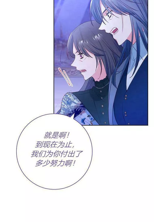 我的丈夫我的爱人菲律宾漫画,第08话59图