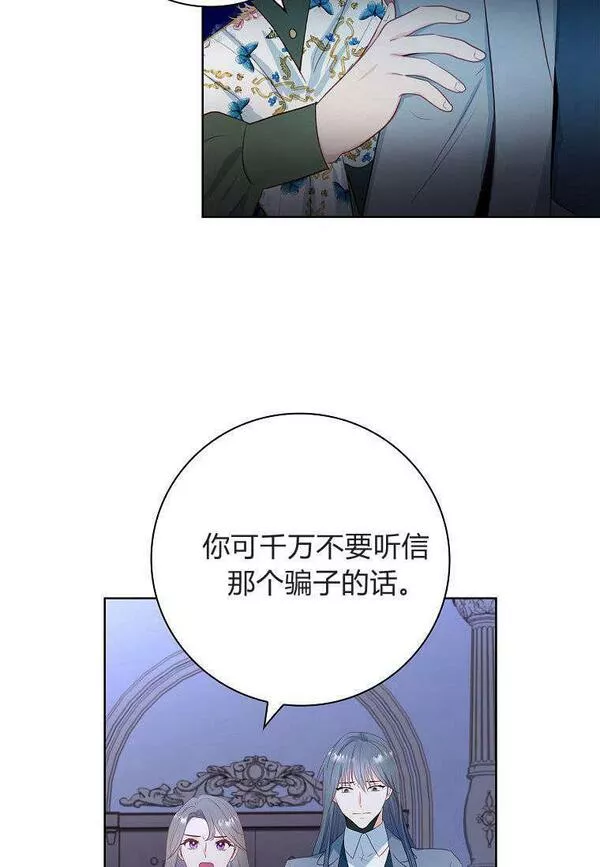 我的丈夫我的爱人菲律宾漫画,第08话26图