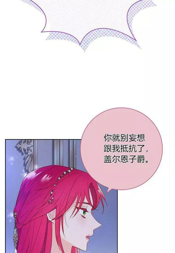 我的丈夫我的爱人菲律宾漫画,第08话72图