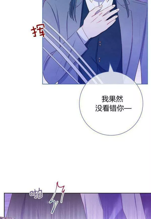 我的丈夫我的爱人菲律宾漫画,第08话48图