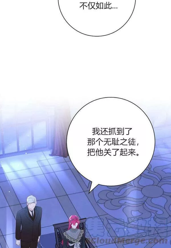 我的丈夫我的爱人菲律宾漫画,第08话19图