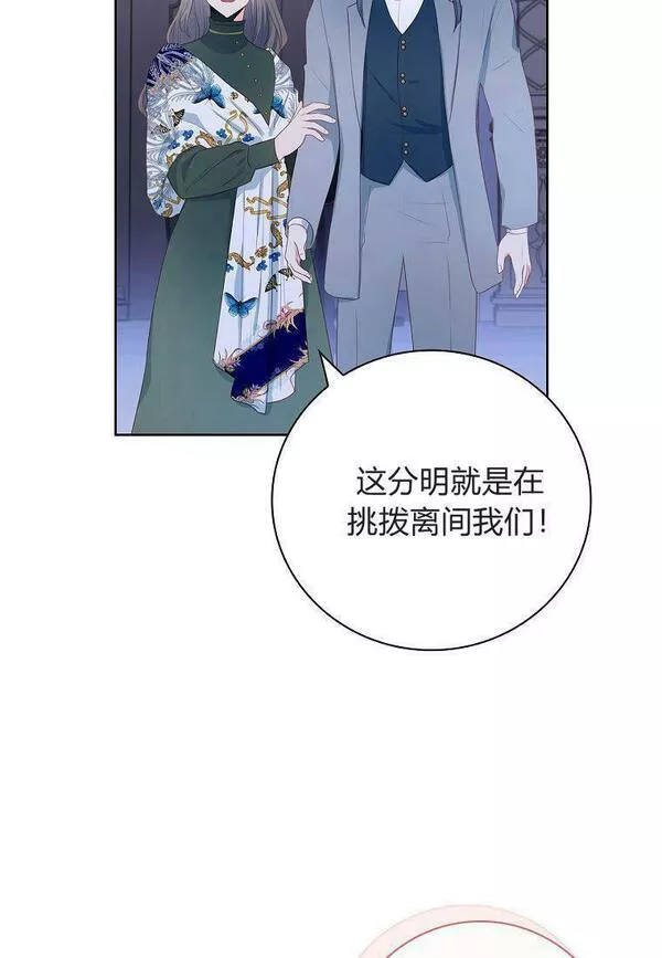 我的丈夫我的爱人菲律宾漫画,第08话27图