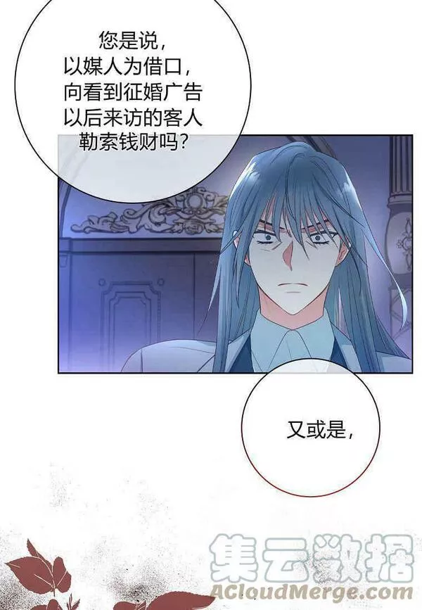 我的丈夫我的爱人菲律宾漫画,第08话61图