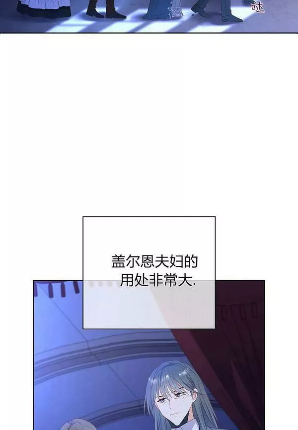 我的丈夫我的爱人菲律宾漫画,第08话5图