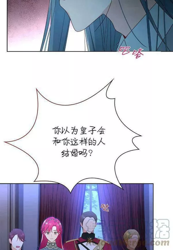 我的丈夫我的爱人菲律宾漫画,第08话76图