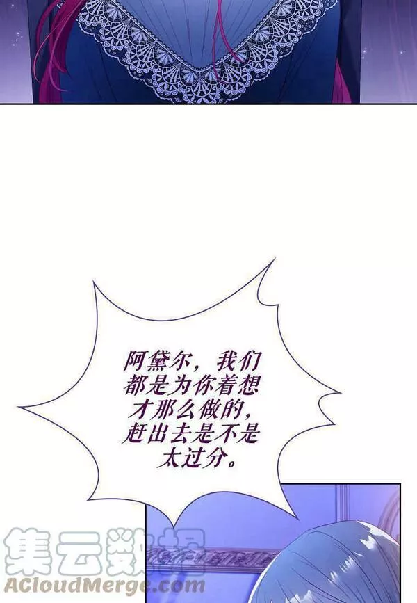 我的丈夫我的爱人菲律宾漫画,第08话58图