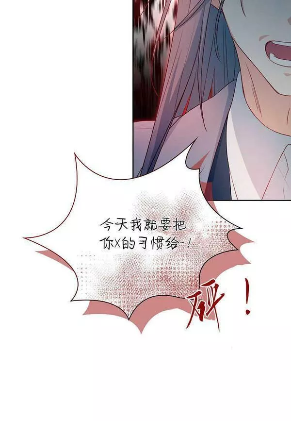 我的丈夫我的爱人菲律宾漫画,第08话80图