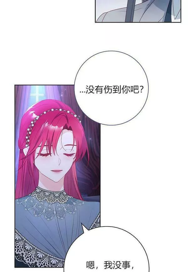 我的丈夫我的爱人菲律宾漫画,第08话18图