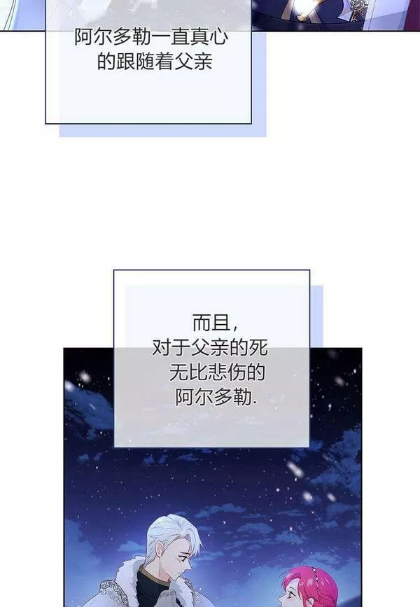 我的丈夫我来定漫画,第09话42图