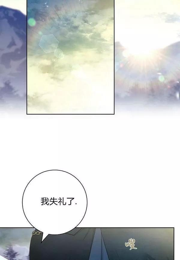 我的丈夫我来定漫画,第09话60图