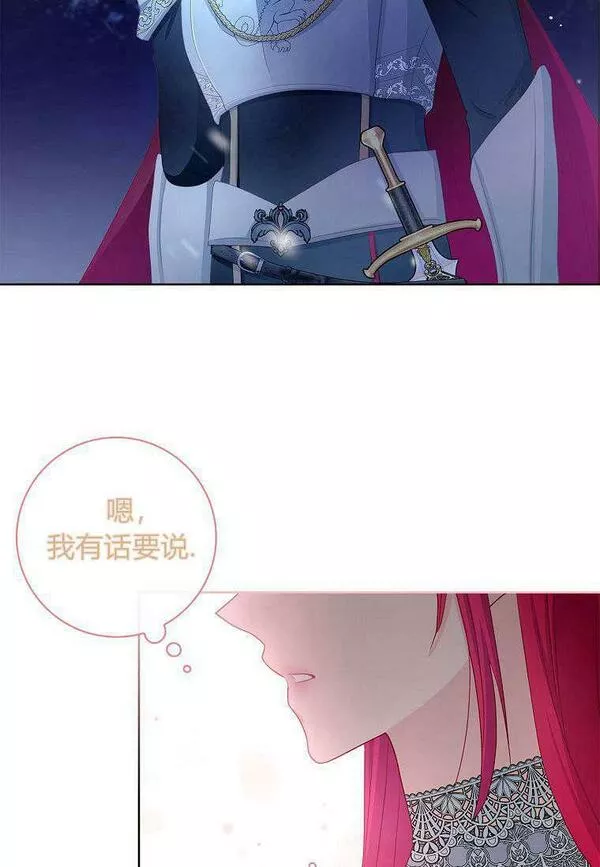 我的丈夫我来定漫画,第09话24图