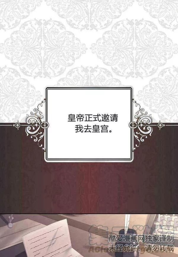 我的丈夫我来定漫画,第09话94图