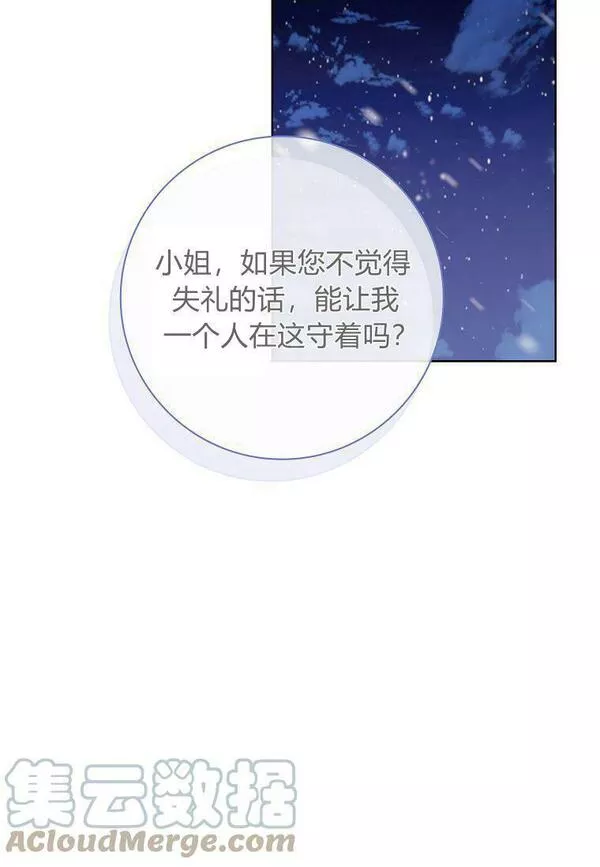 我的丈夫我来定漫画,第09话31图